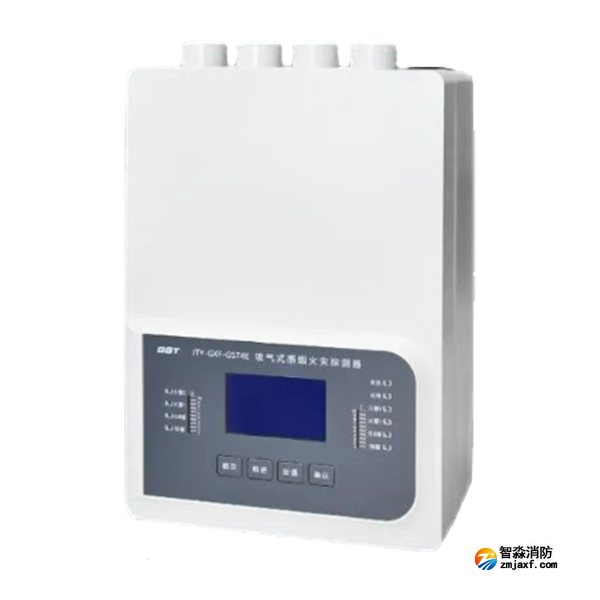 海灣JTY-GXF-GST4E吸氣式感煙火災(zāi)探測(cè)器 海灣JTY-GXF-GST4E吸氣式感煙火災(zāi)探測(cè)器