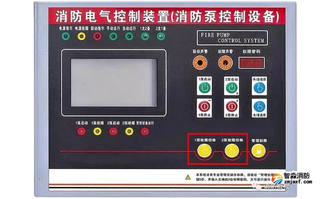 操作控制面板進(jìn)行切換泵