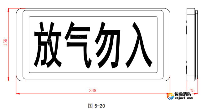 海灣GST-LD-8317 型氣體釋放警報器示意圖