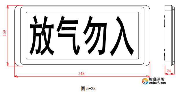 海灣GST-LD-8317H型氣體釋放警報器示意圖
